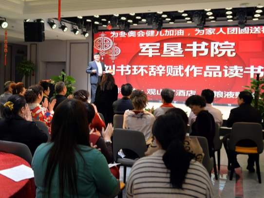曾诚：中国的山水作品相得益彰，庭前读书会’已经举办了好几年了