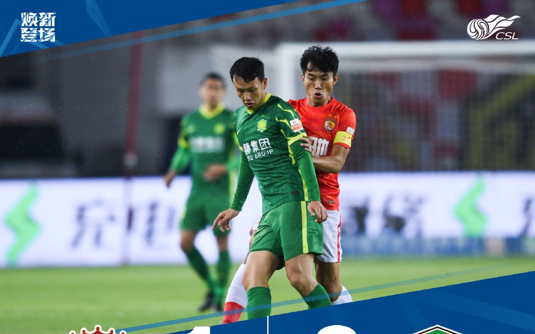 北京国安vs浦项制铁：或许能够尽快获得亚冠资格