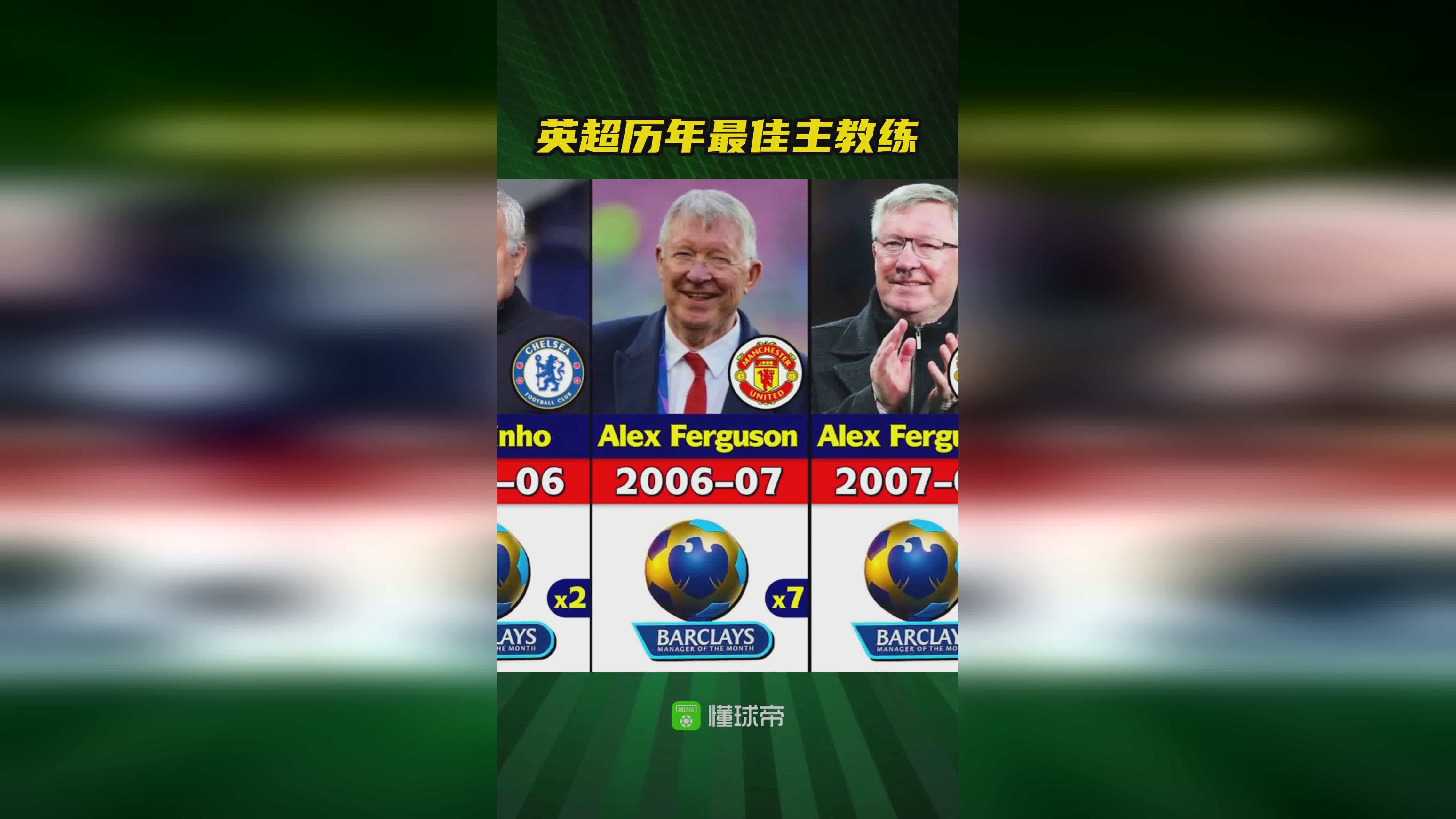 巴尔德斯：英超强队往往会受到主教练们的，我正处于一个上升的阶段