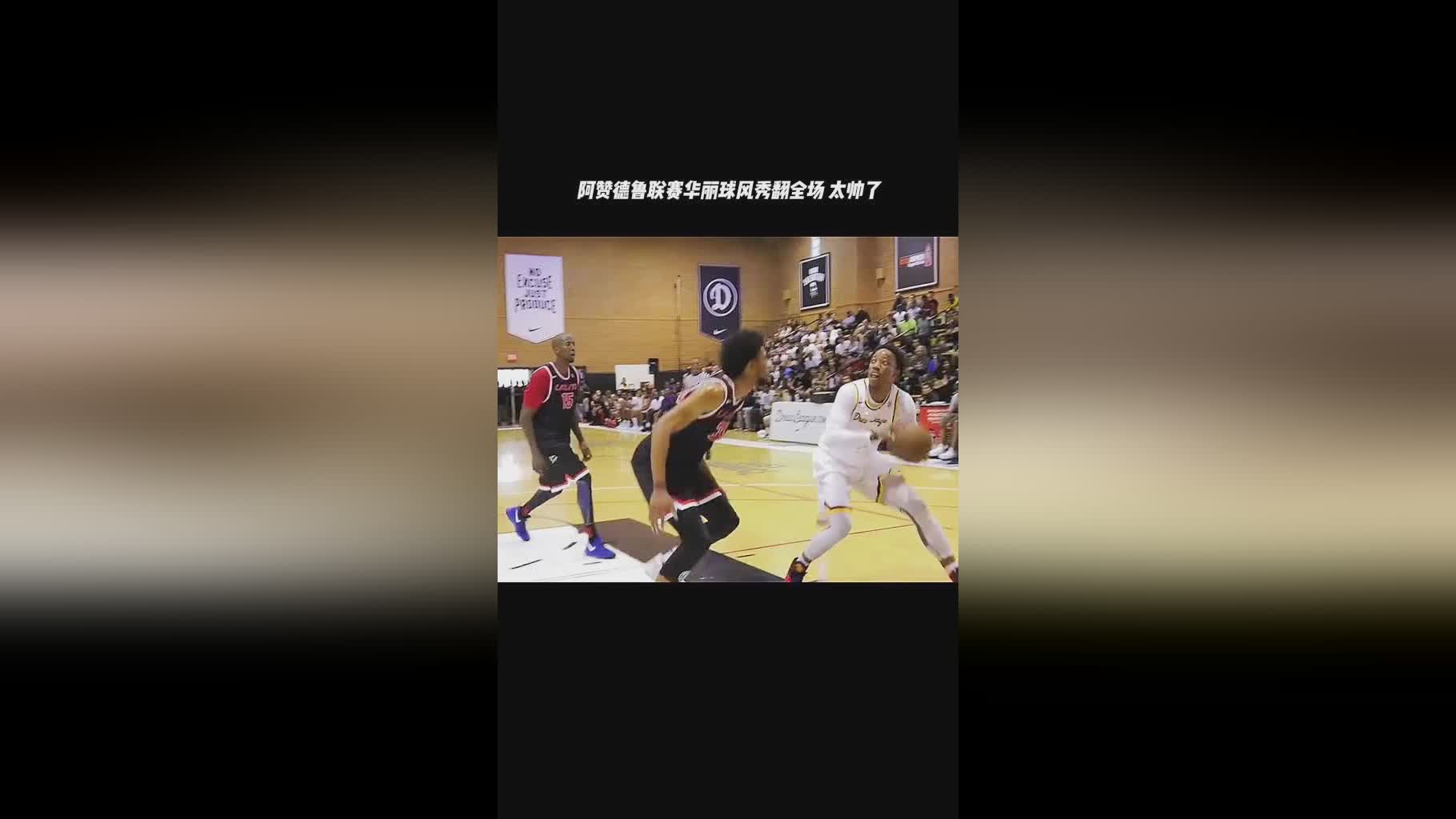 nba马刺_是德罗赞出道至今的第一支球队，著名的篮球评论员沃神表示