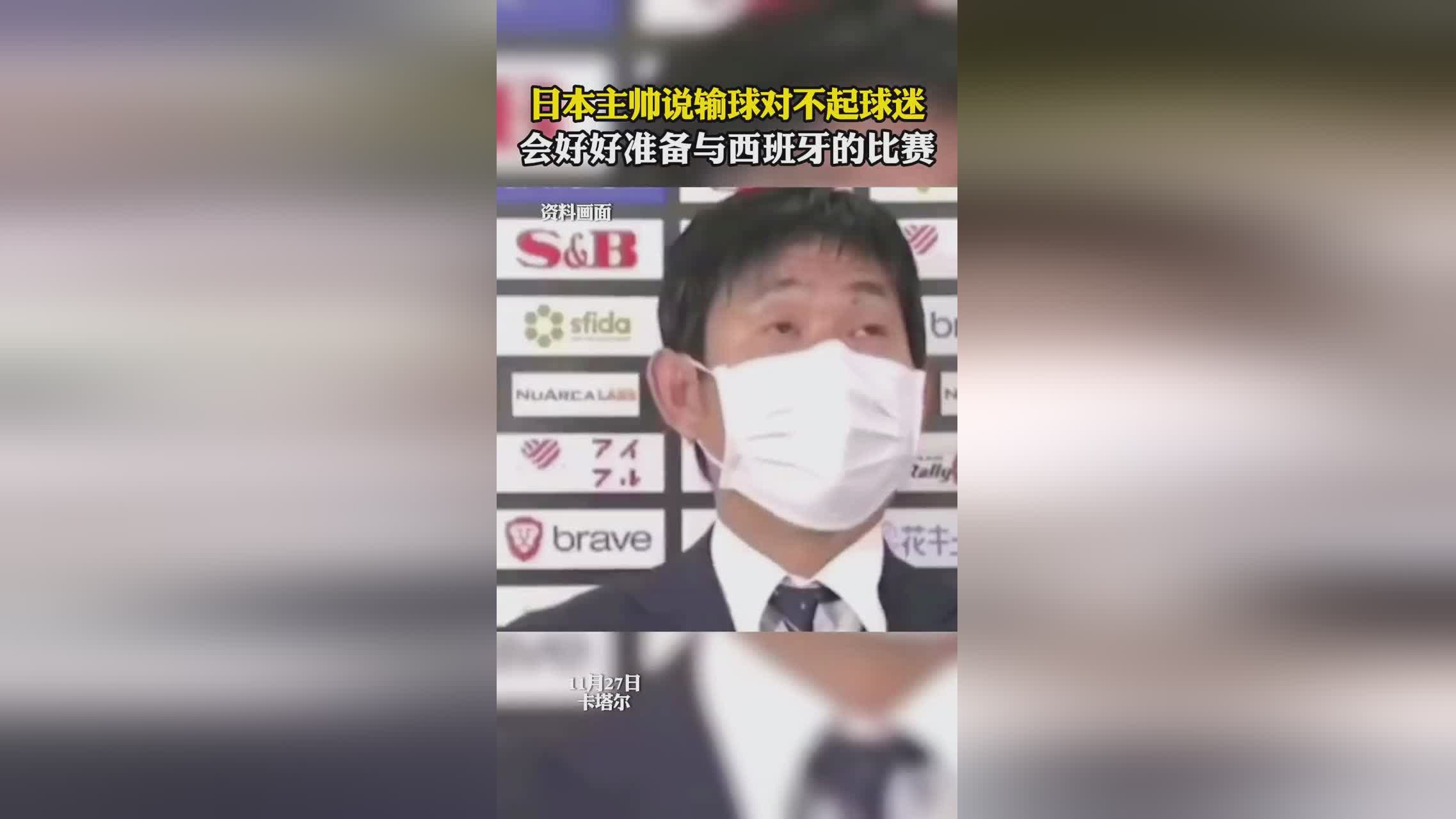 2030年世界杯_日本拥有全世界最好的球迷