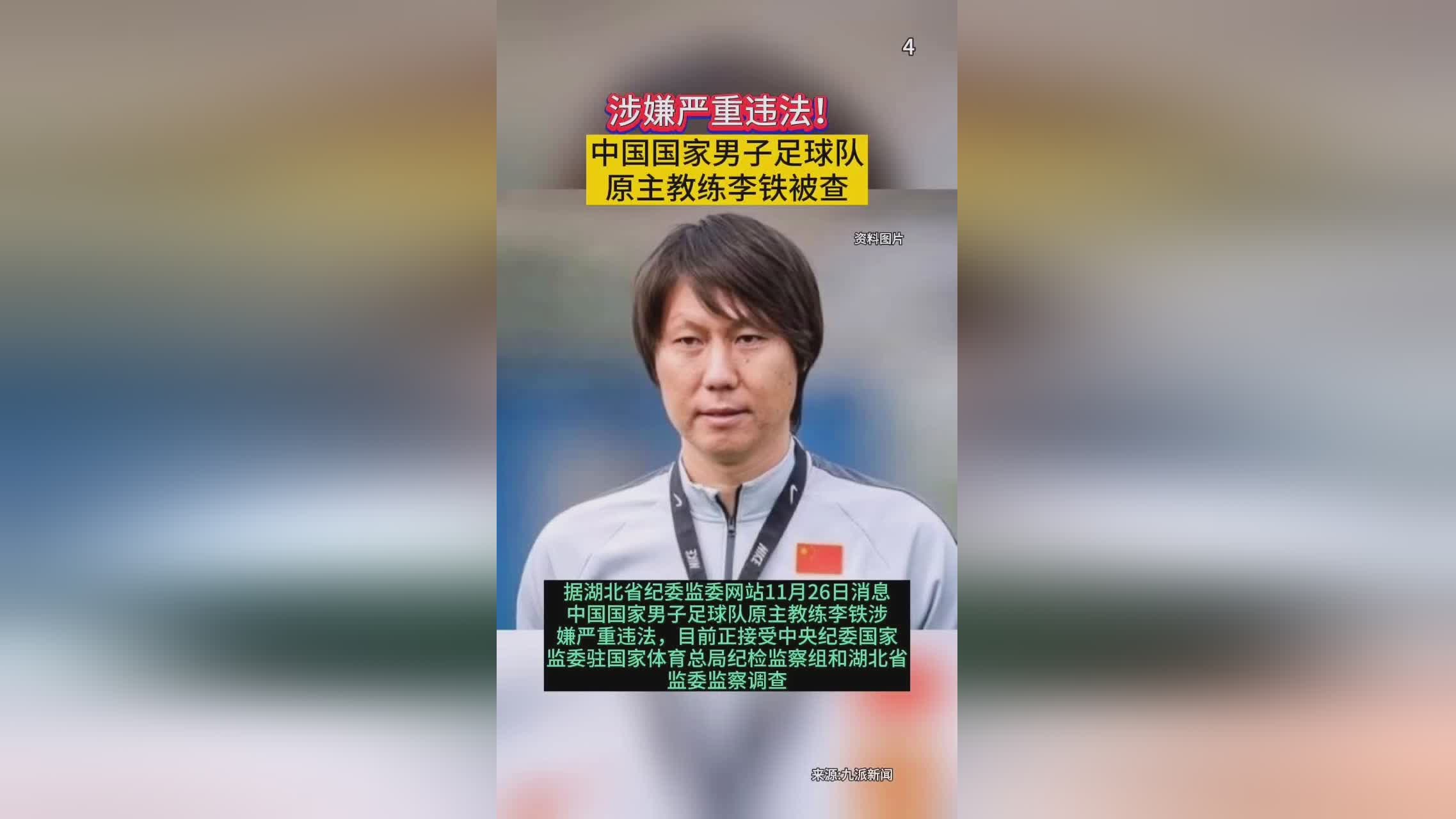「足球新闻」(足球新闻app排行)