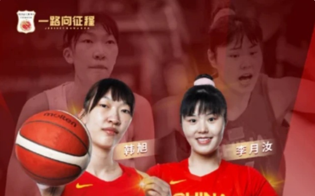 「中国女篮队员」(中国女篮队员简介)