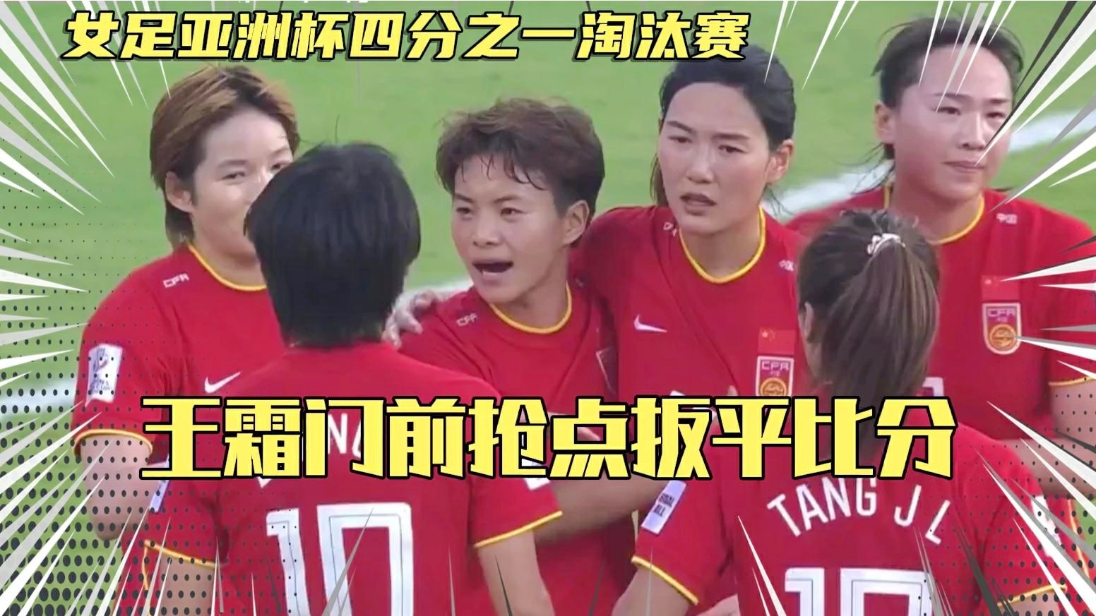 「中国vs越南」(中国VS越南比分预测)