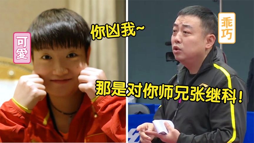 「张继科取关刘国梁」(张继科取关刘国梁什么意思)