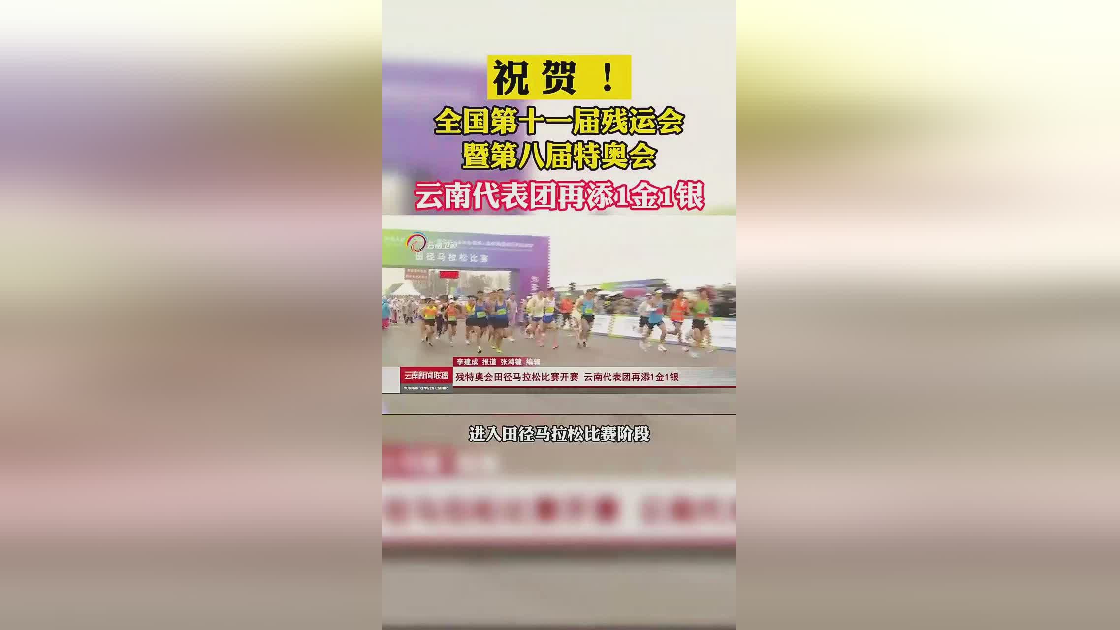 「特奥会」(特奥会有哪些比赛项目)