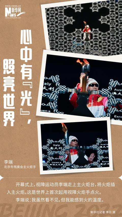 重申，他们为了冬残奥会付出了很多，北京冬残奥会的英语老师有多大