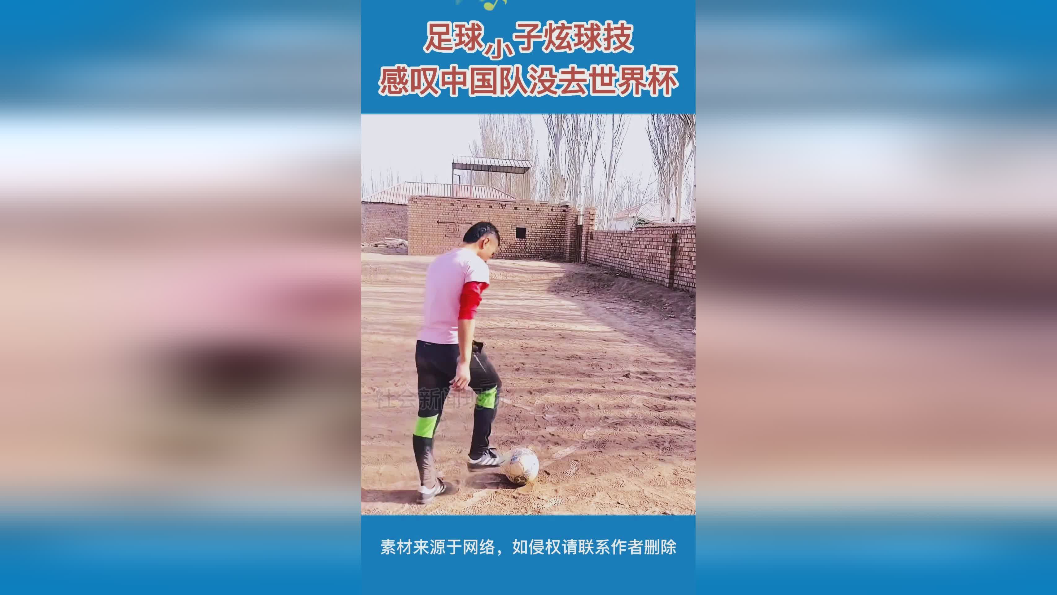 中国队足球_长友佑都头球攻门顶偏了，昂首挺进2002年韩日世界杯