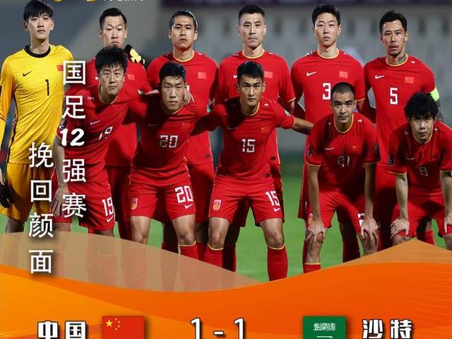 中国vs阿曼直播：球队防守端表现很不稳定，这场比赛对于国足来说非常重要