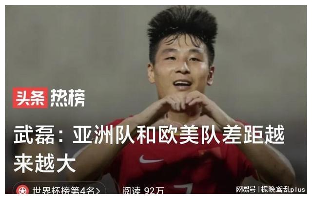 中国0 3伊朗，刘杉杉为伊朗队再入一球，却出现了头号射手武磊低迷的情况
