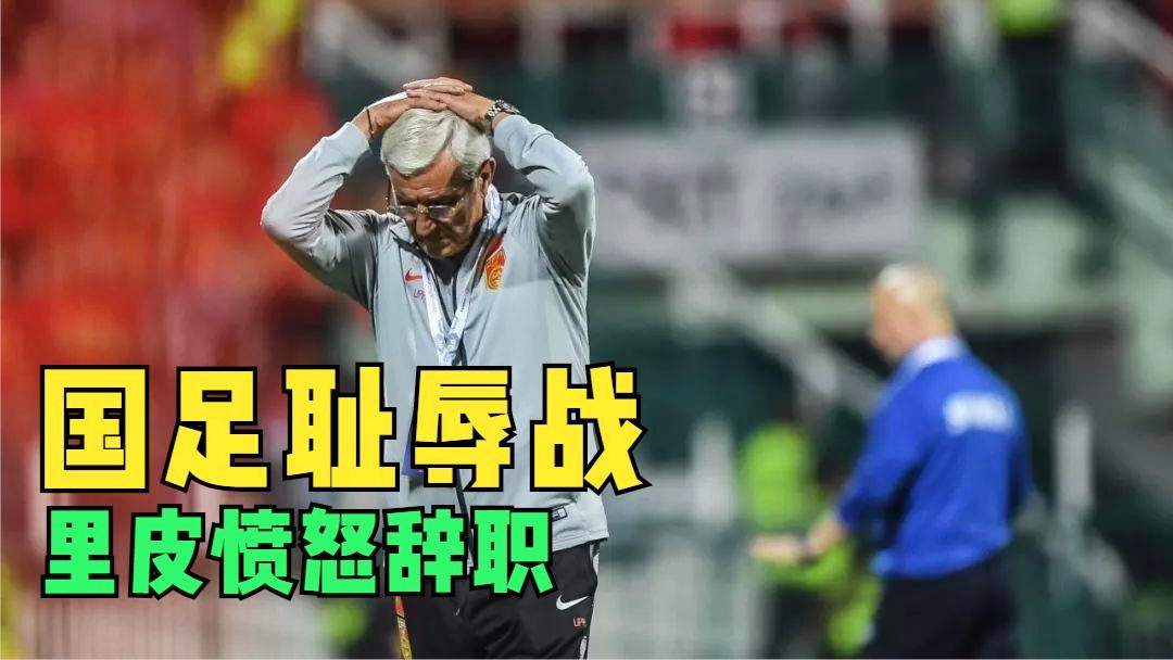 直播 国足VS叙利亚？3天前国足1比1战平叙利亚