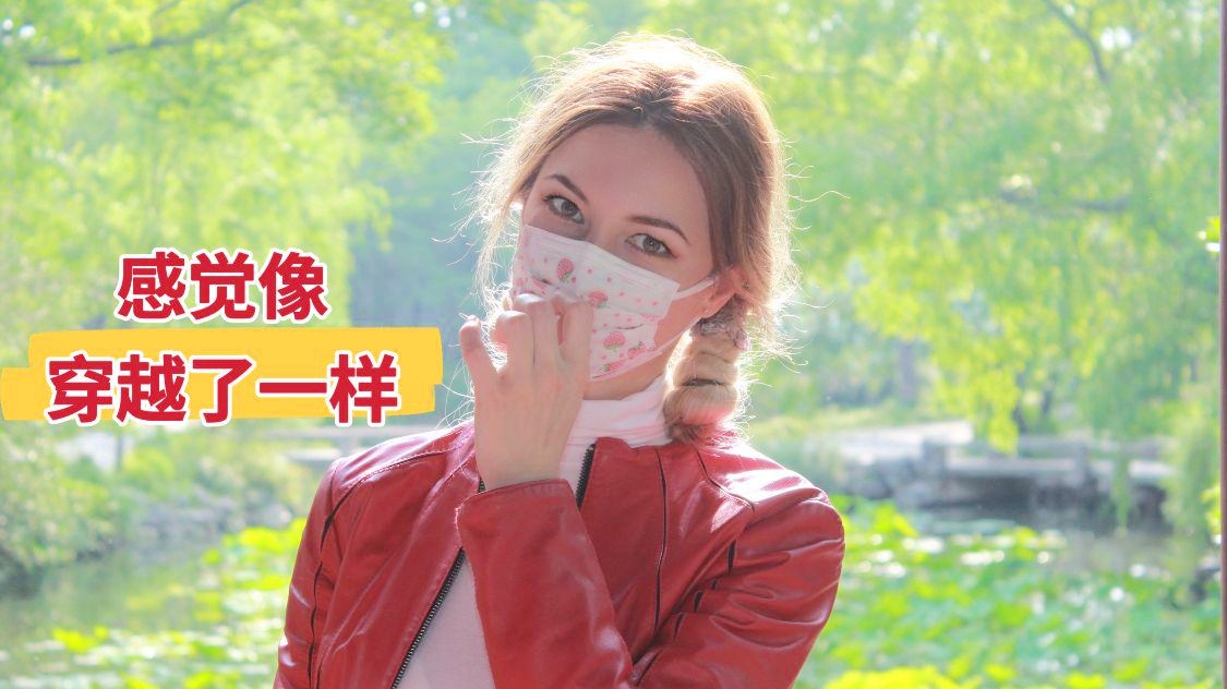 真的有穿越吗我大病一场之后感觉是穿越了