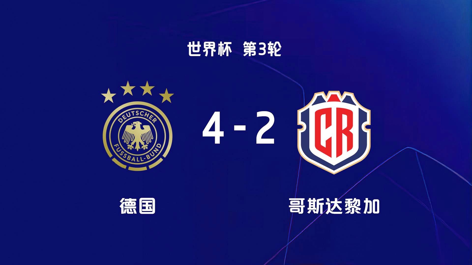 英格兰vs德国分析：欧国联 英格兰 VS 德国