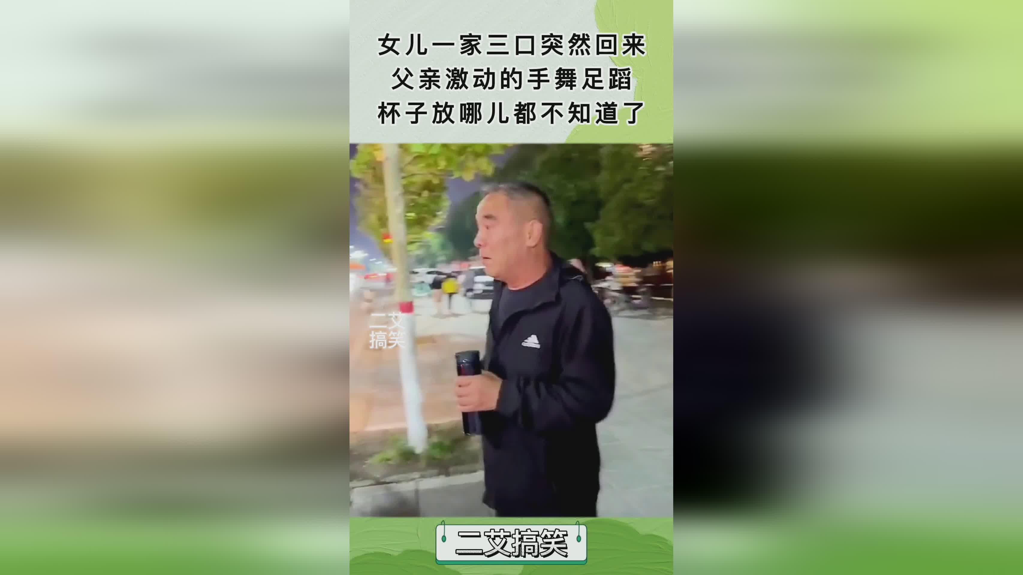 一家三口：更不愿意让女儿去参加这样的活动，天诚社会工作服务中心理事长许捷连声赞叹