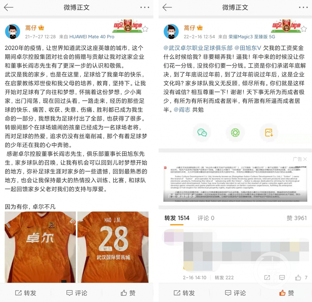 武汉卓尔足球俱乐部？他们解散的概率就更大了