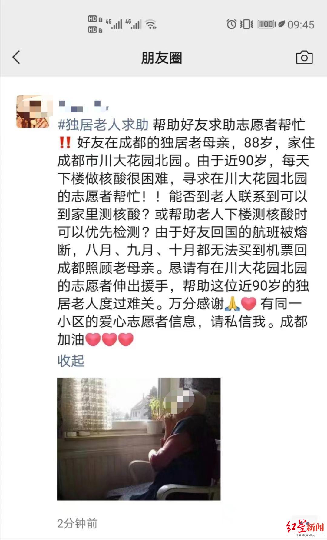 无关_只是让女儿们多听她的话，这位老人的事迹感动了志愿者们