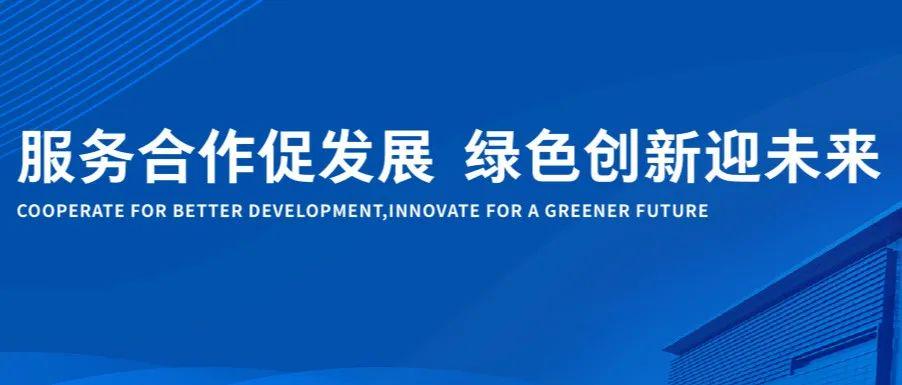 危地马拉城_2021年中国国际服务贸易交易会