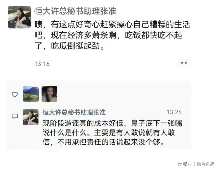 王俊义_恒大内部知道恒大的相关人士，恒大对于这位记者的挑衅