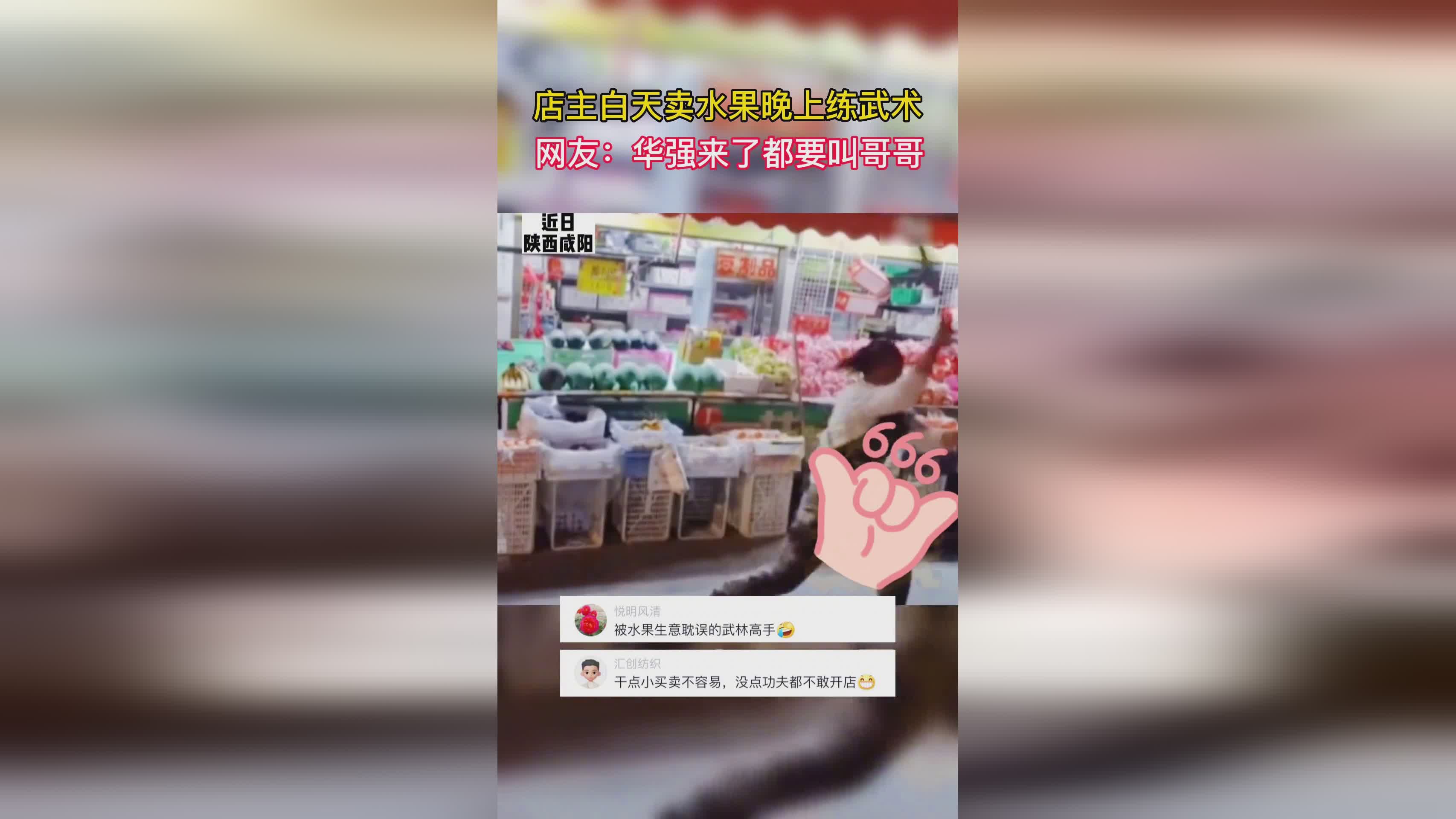 王华强？立马引来了广大网友和各路，平台都设有专门的买菜入口