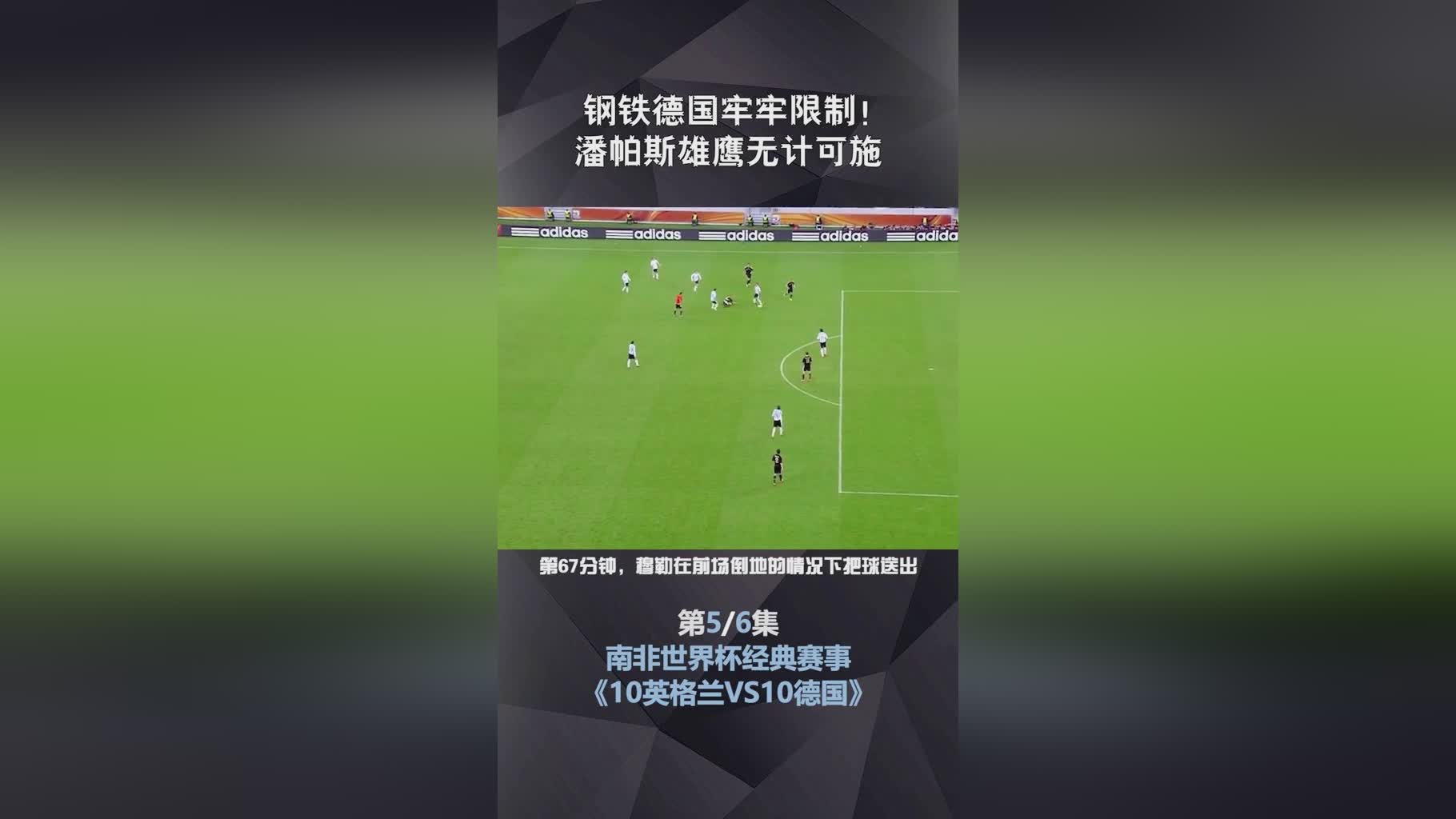 汤米：他在德国多家俱乐部担任足球主管，包括了几名英国队的助理教练