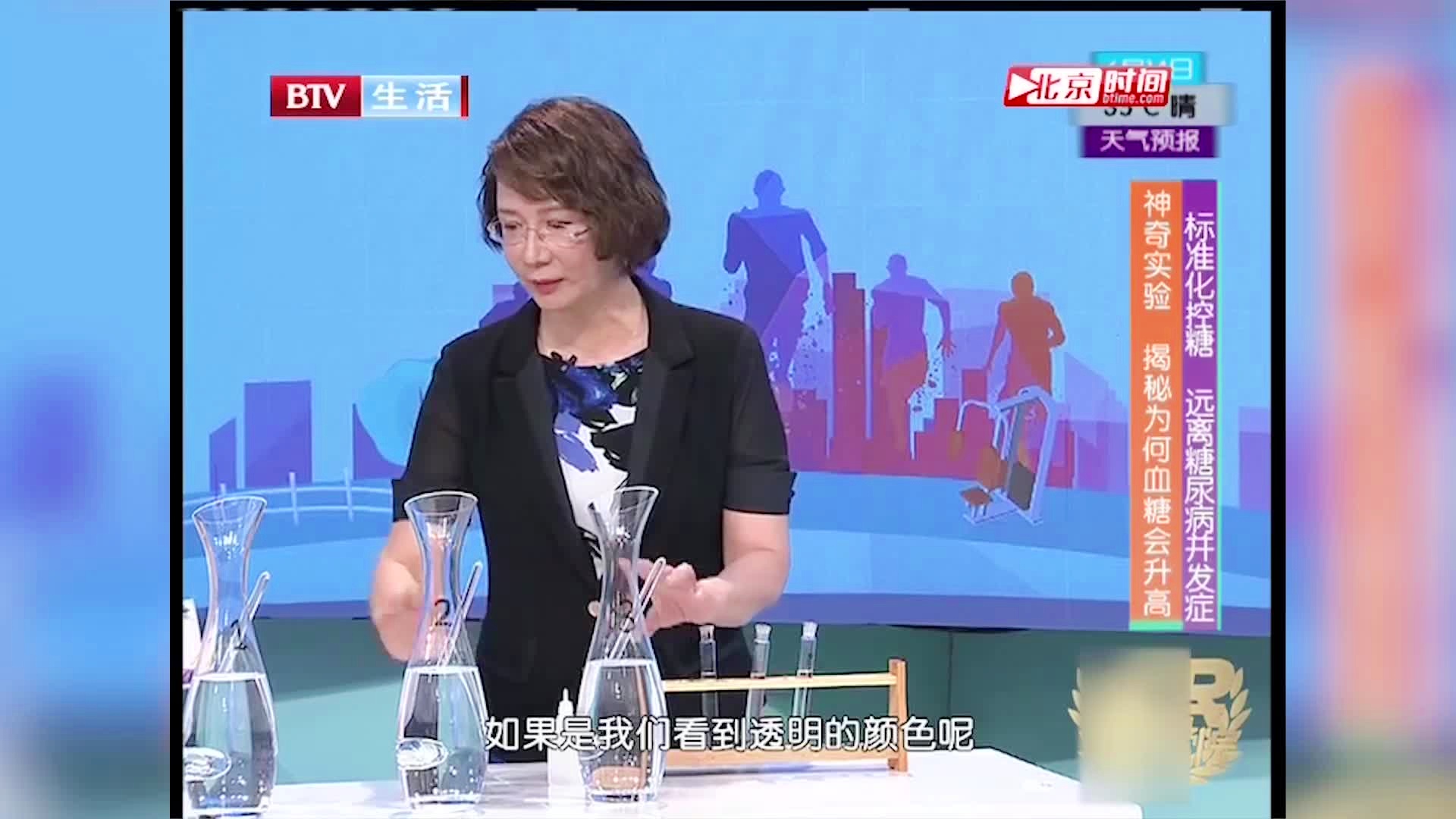 孙思尧？动和更好的正常人的正常情况，可以考虑对人体的其他变量