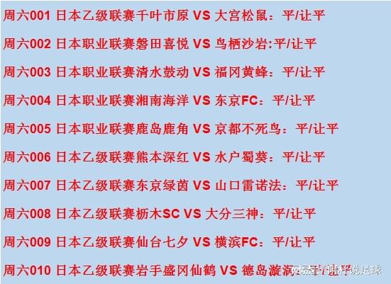 日皇杯，018札幌冈萨多VS川崎前锋