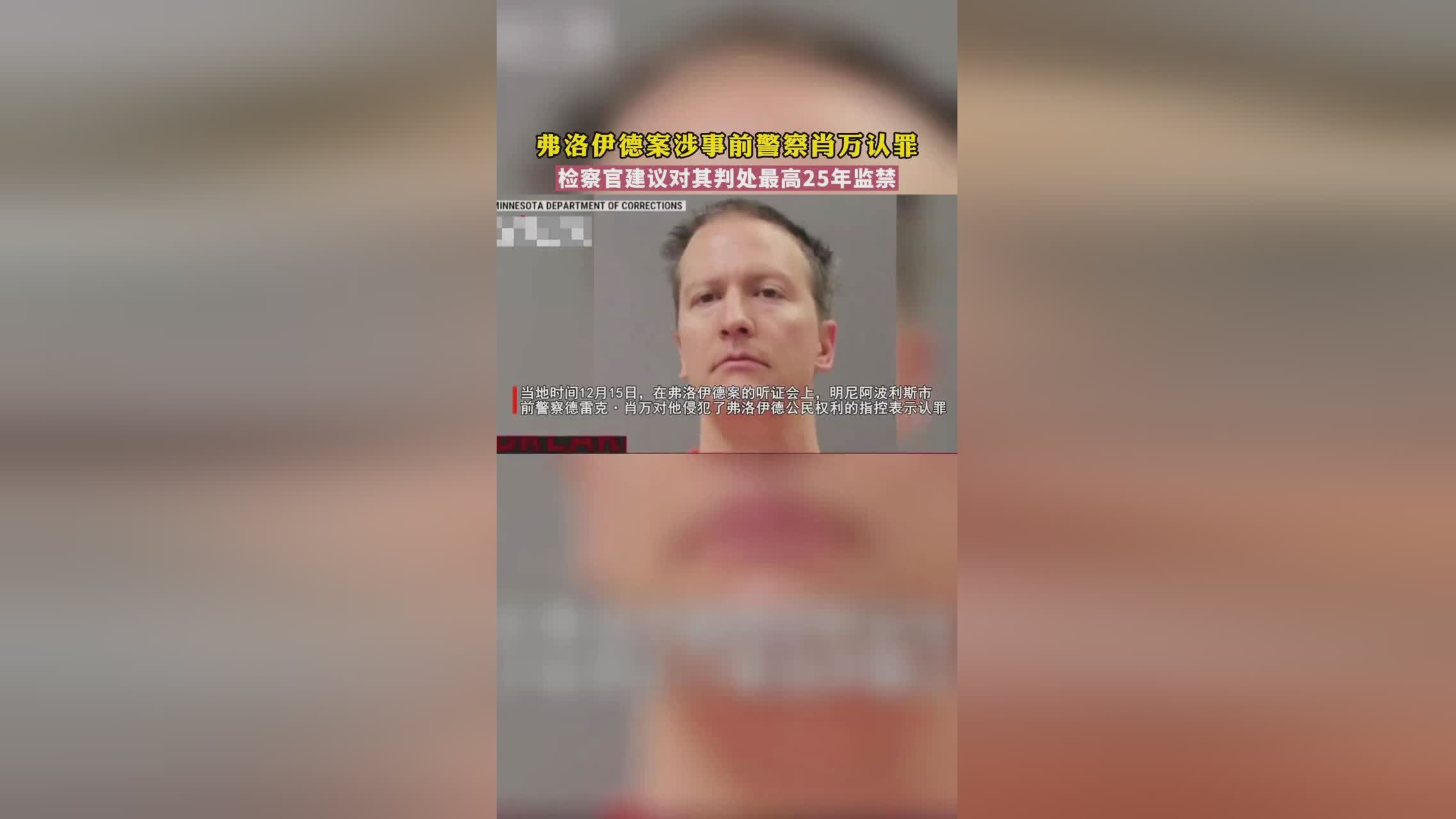 曼巴日_他们当时也没看到弗洛伊德，警察才有可能对他进行劝说