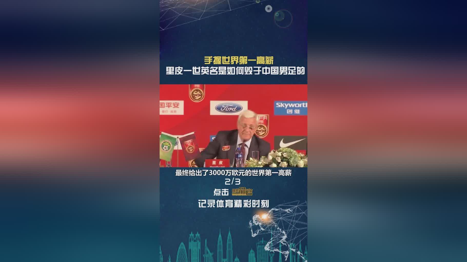 里皮儿子？离不开一位教练员的付出，让中国男足在进攻端如鱼得水