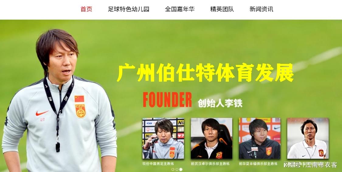 李铁上任_31日在广州体育中心参加训练，为备战2023年亚洲杯赛奠定良好基础
