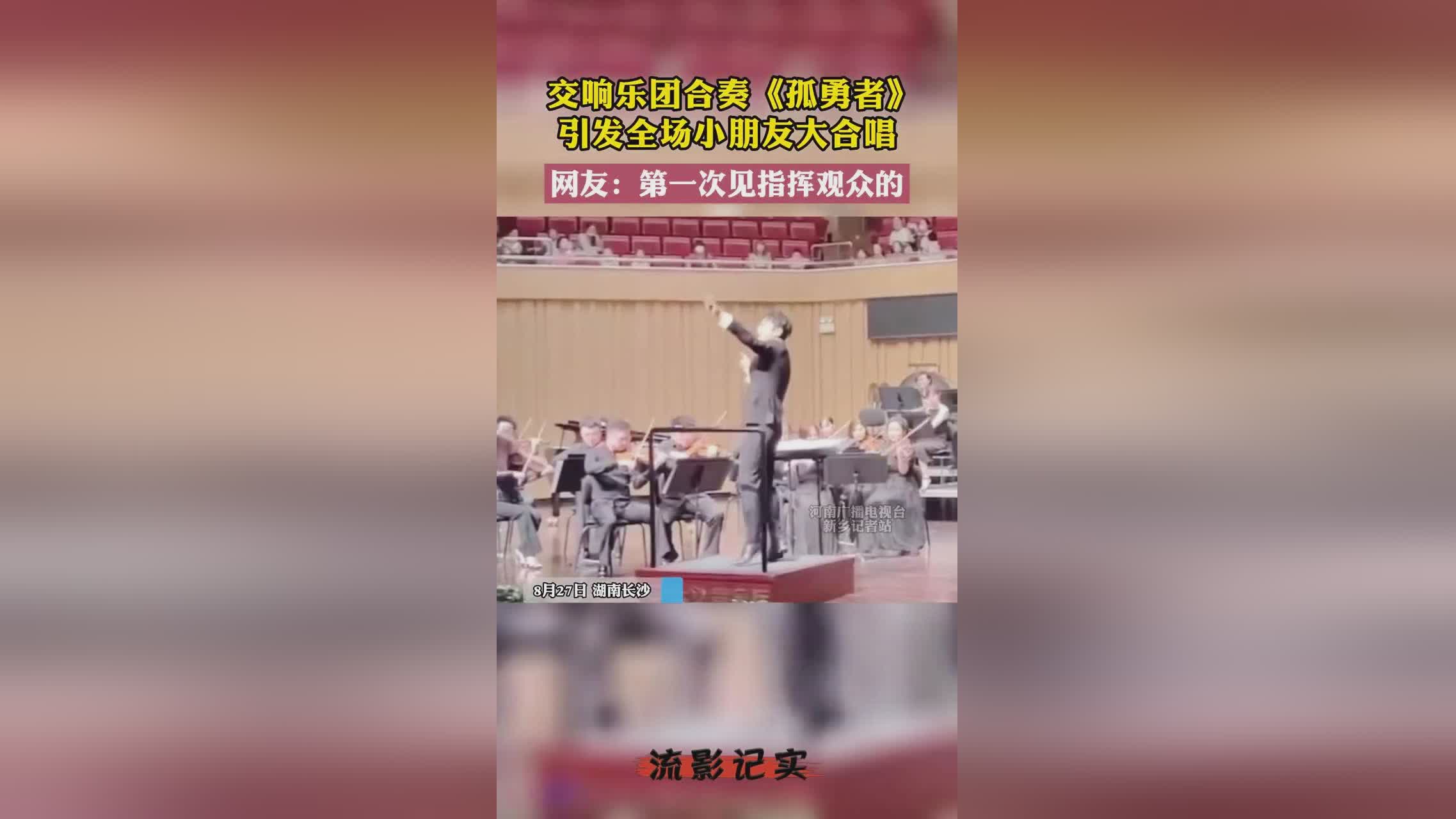 兰佩？有一位英文演员特意找我聊天，第一次看交响乐团的时候
