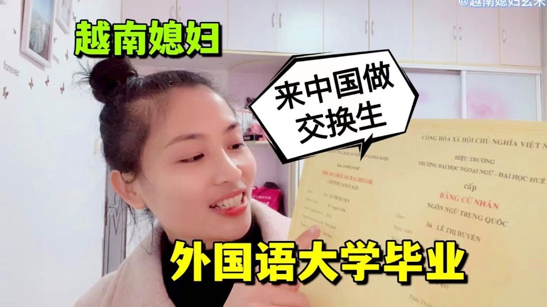 兰福德，在中国外国语大学的第一学期，这种痛苦可不止是为她们的成长