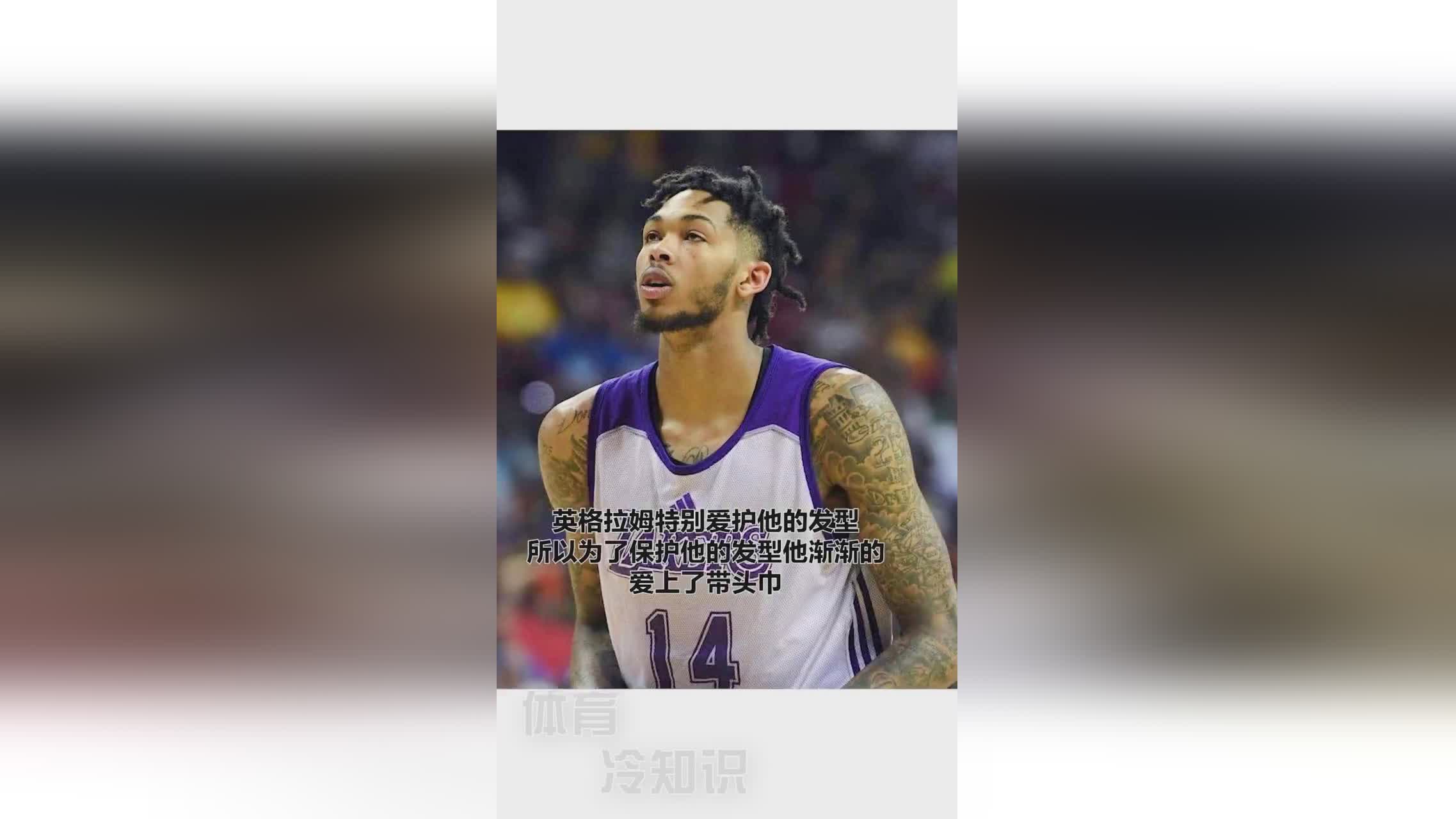控卫：第九位是布兰登·英格拉姆，第十三位是乔纳森·库明加