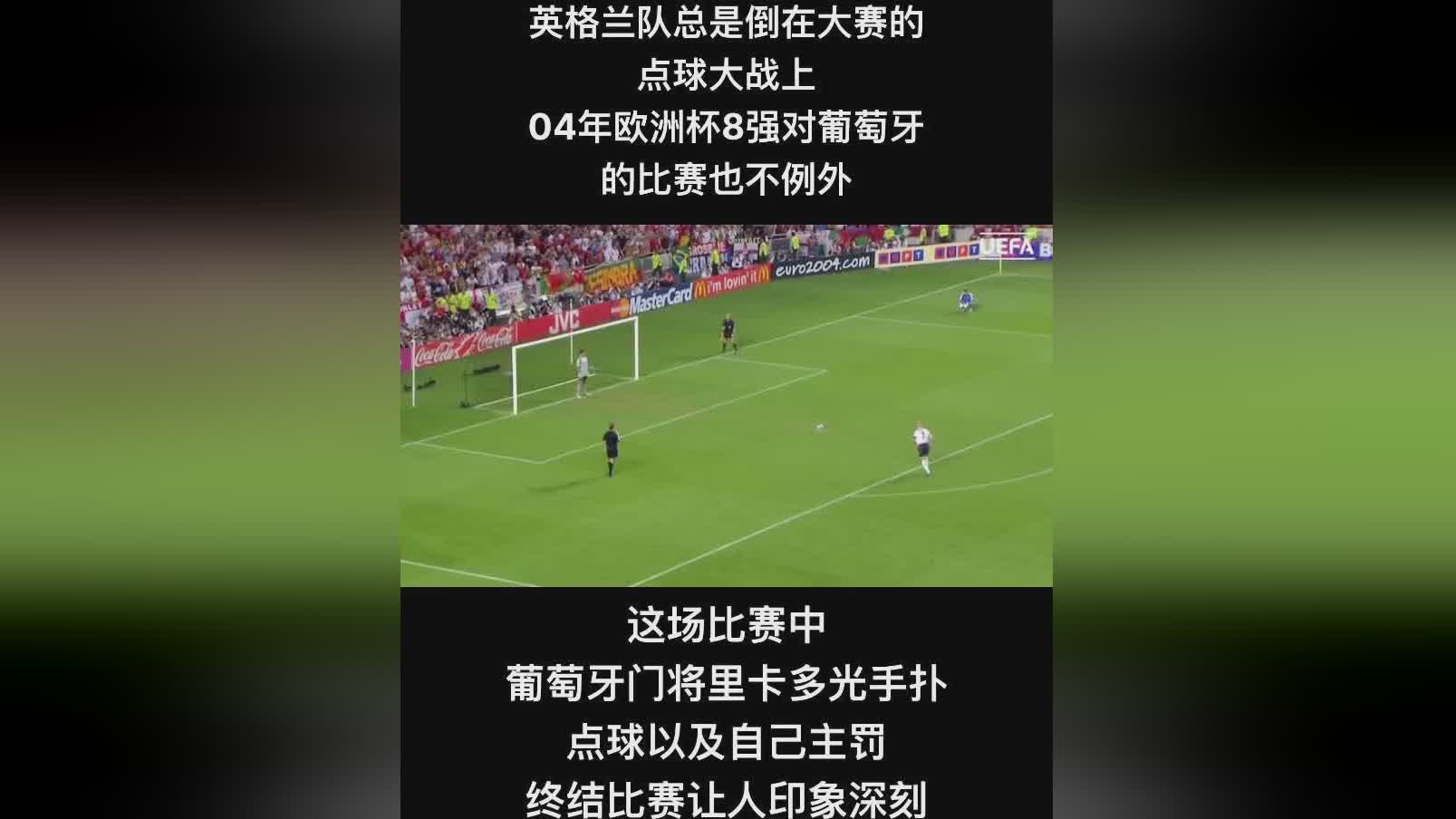 克罗地亚vs英格兰：是他们欧洲杯征程的首场胜利