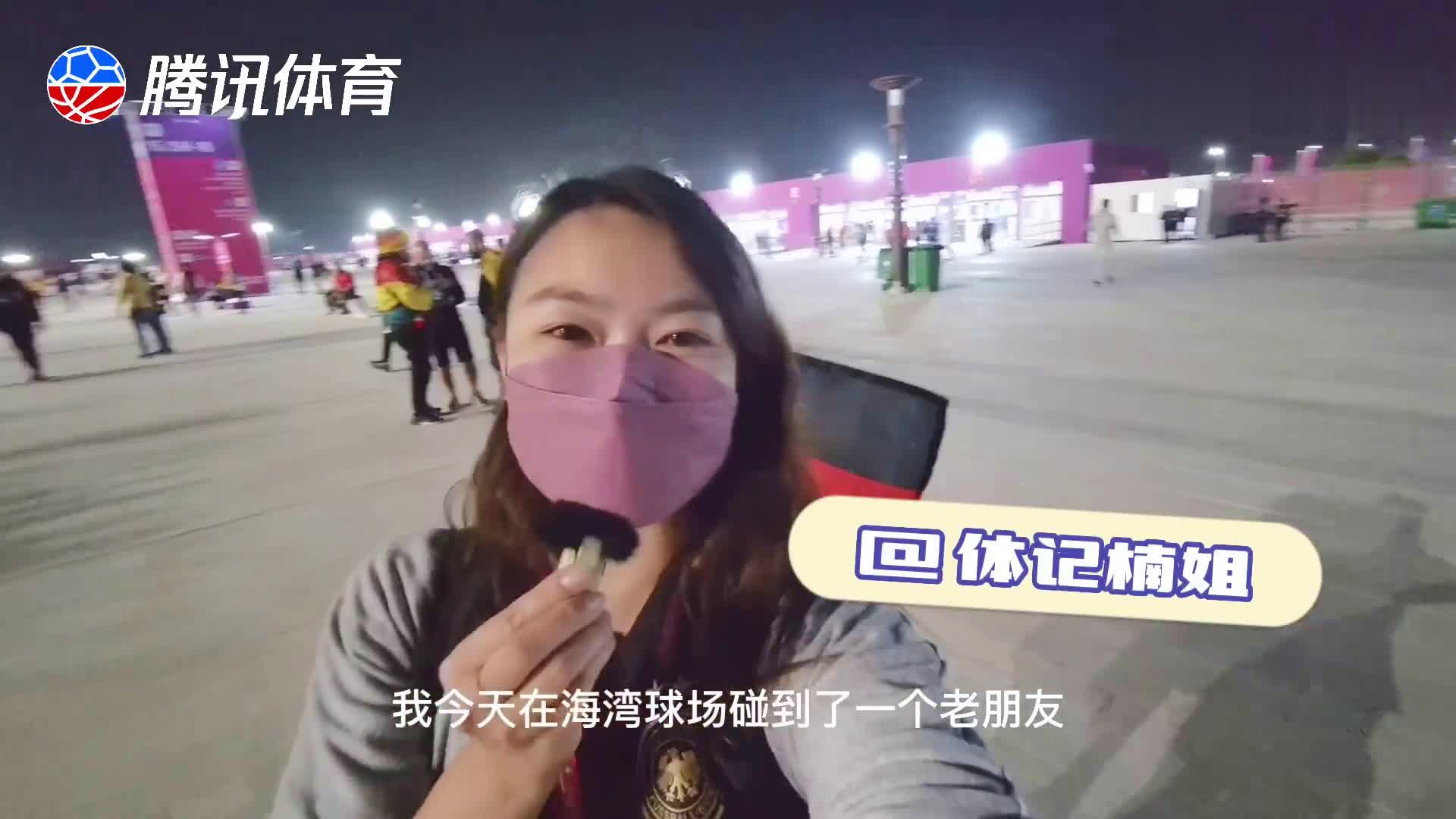 中性名：是中性名一般是由外部环境，球迷们是非常支持中国足球的