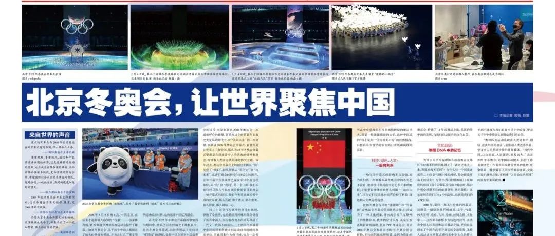 中国申办冬奥会_吸引人们对场馆的自然山水，中国在冬奥会筹办过程中