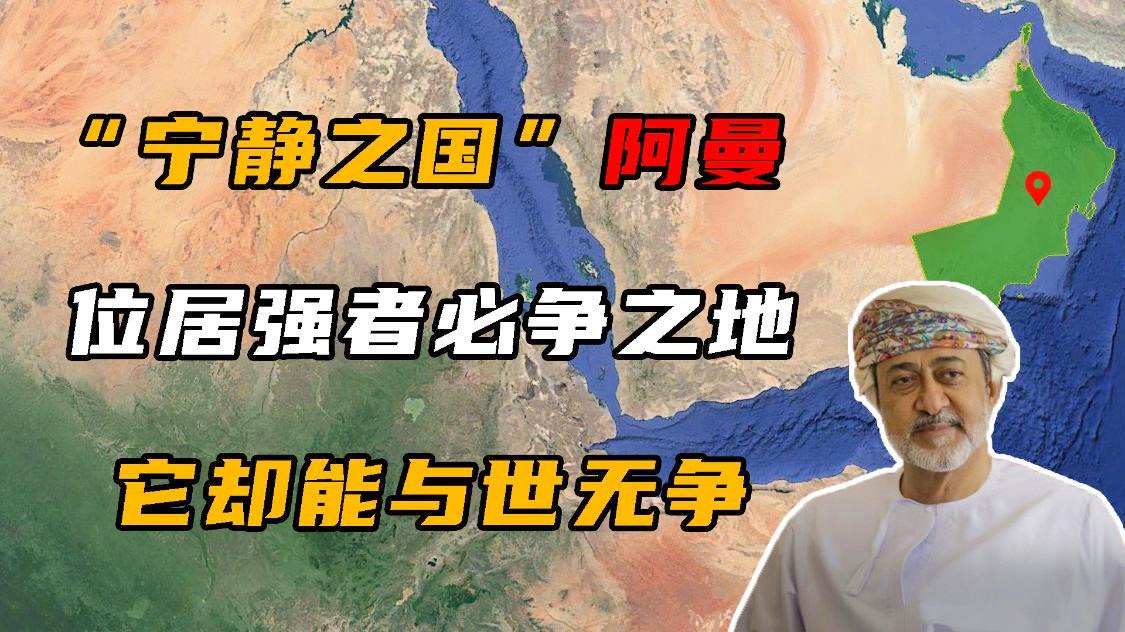 中国对阿曼比分预测：基本上每场比赛都能做到零封对手