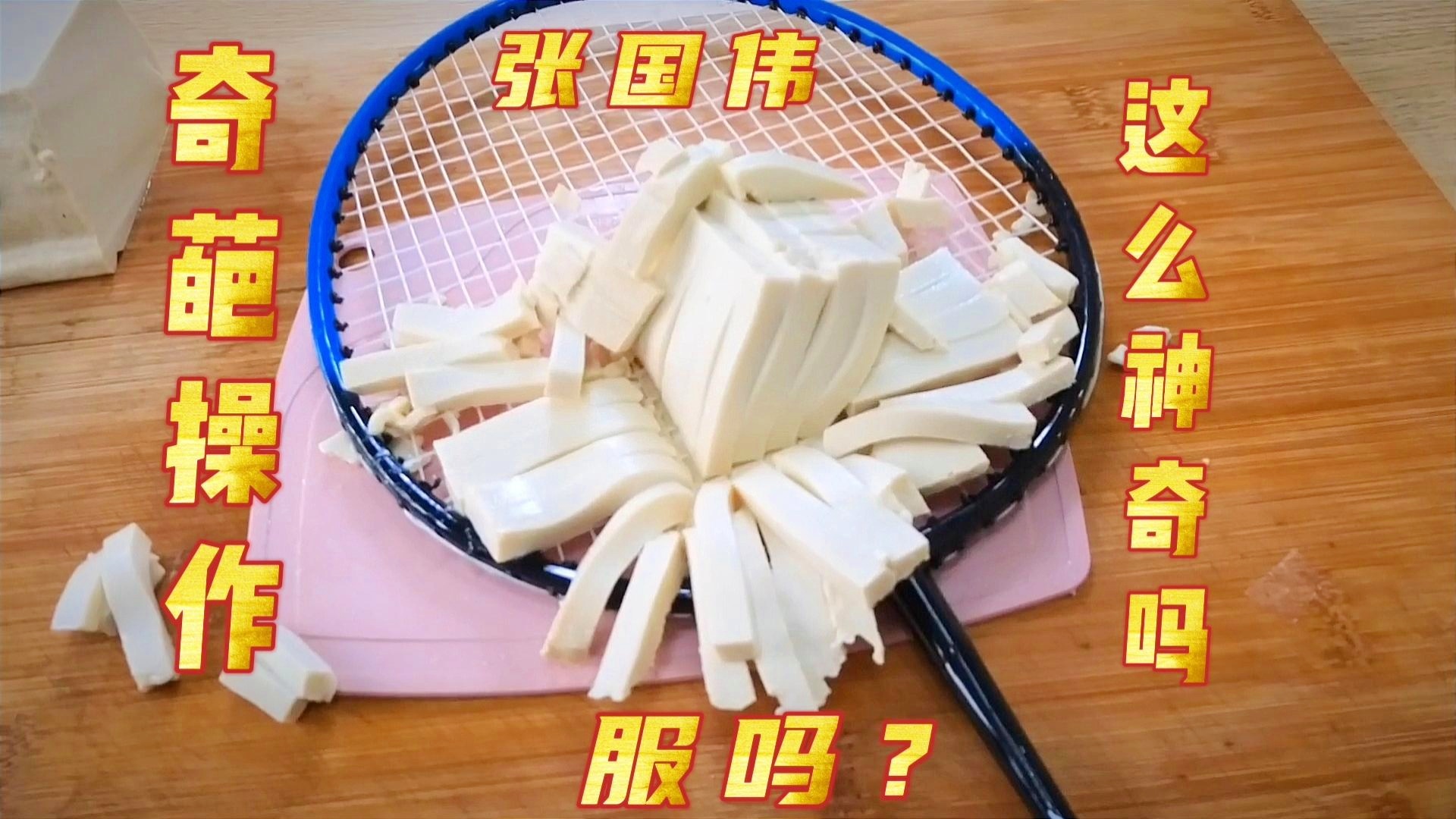 张国伟最好成绩：张国伟可以说是新的希望，在世界羽毛球双打的前12名中