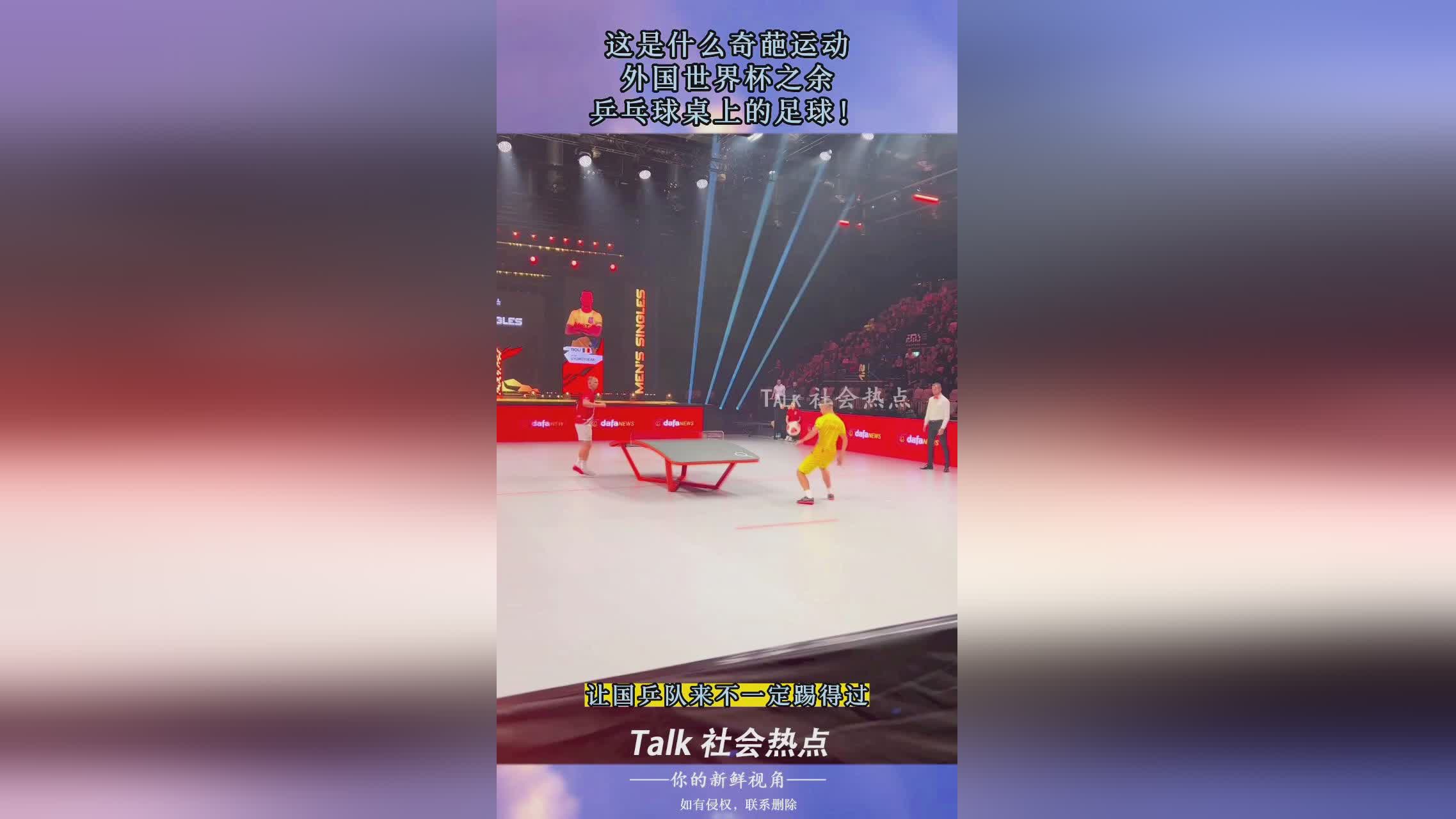 袖标_从单一的转播平台角度来看的话，足球运动所代表的足球精神是尊重规则