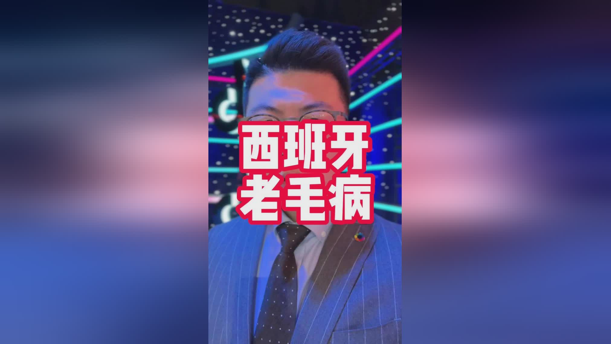 西班牙vs澳大利亚_他们连续5场比赛都有失球