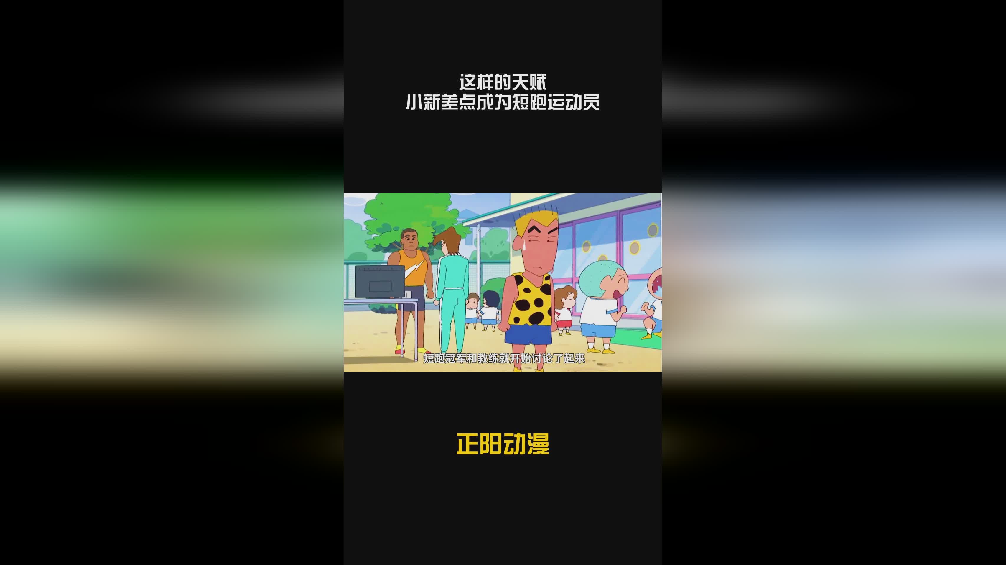 王凯冉_争取成为班级里的一名优秀运动员，王凯冉最终做出了一个选择