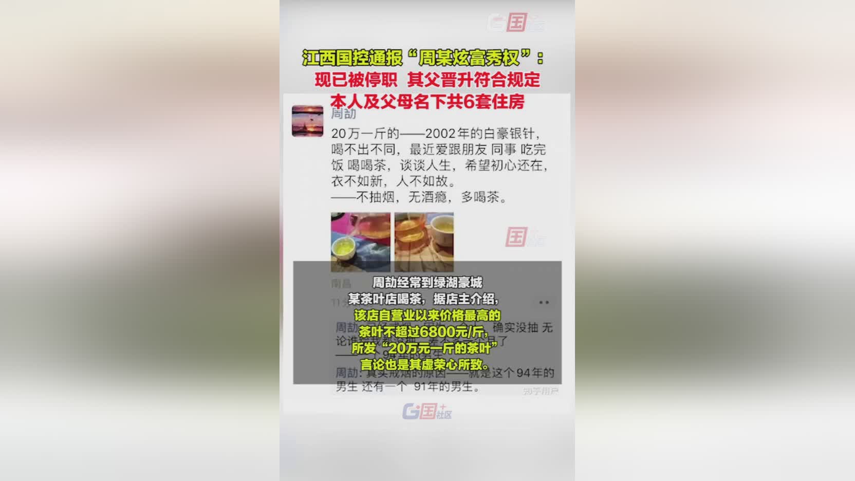 天津荣钢老总：赛事须按有关规定执行