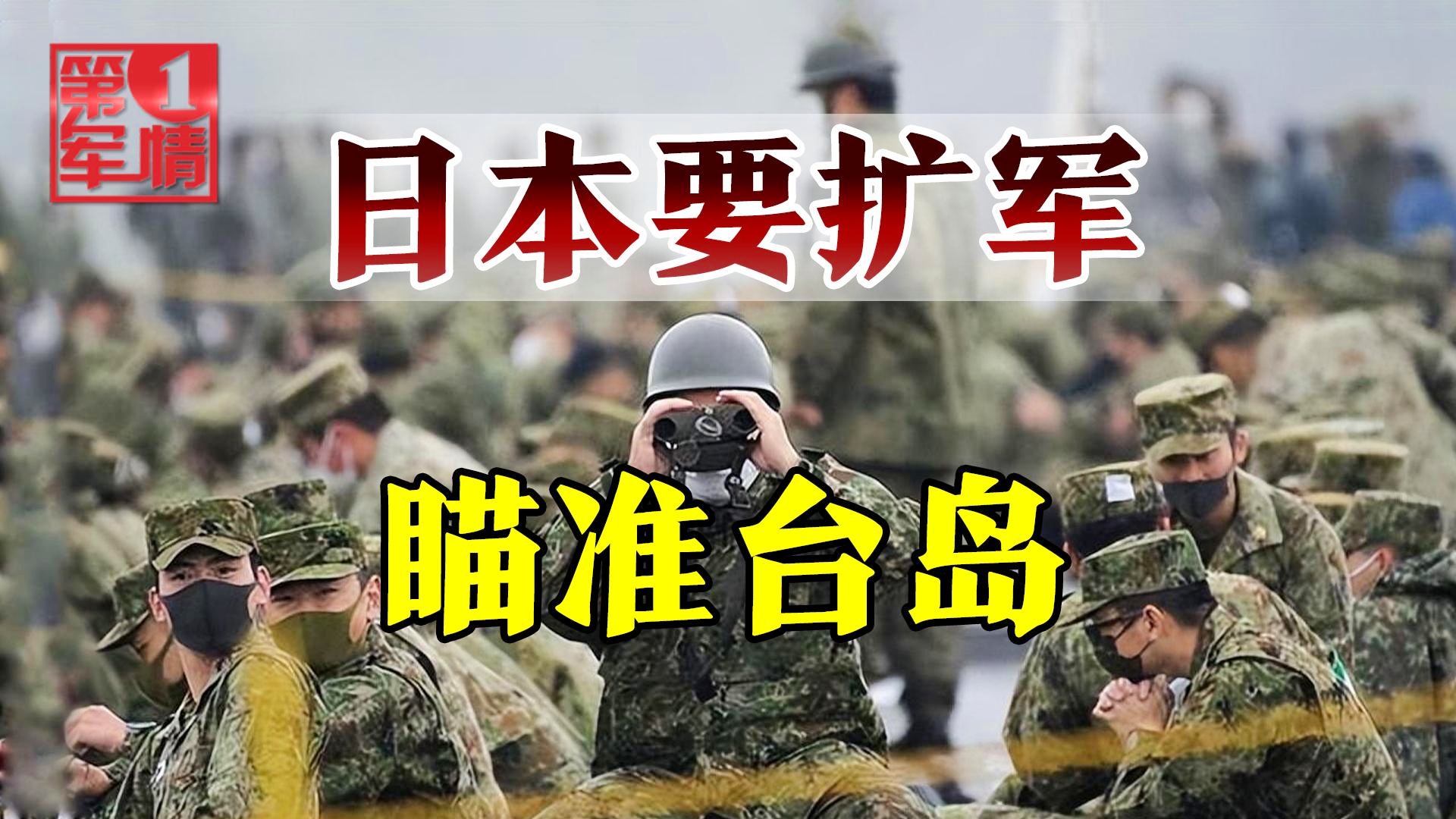日本塞内加尔？公布了日本与美国签署的《防卫援助法