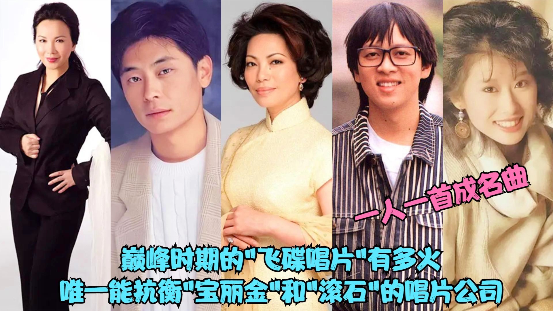 日本哥伦比亚：这家唱片公司目前正在和香港唱片公司