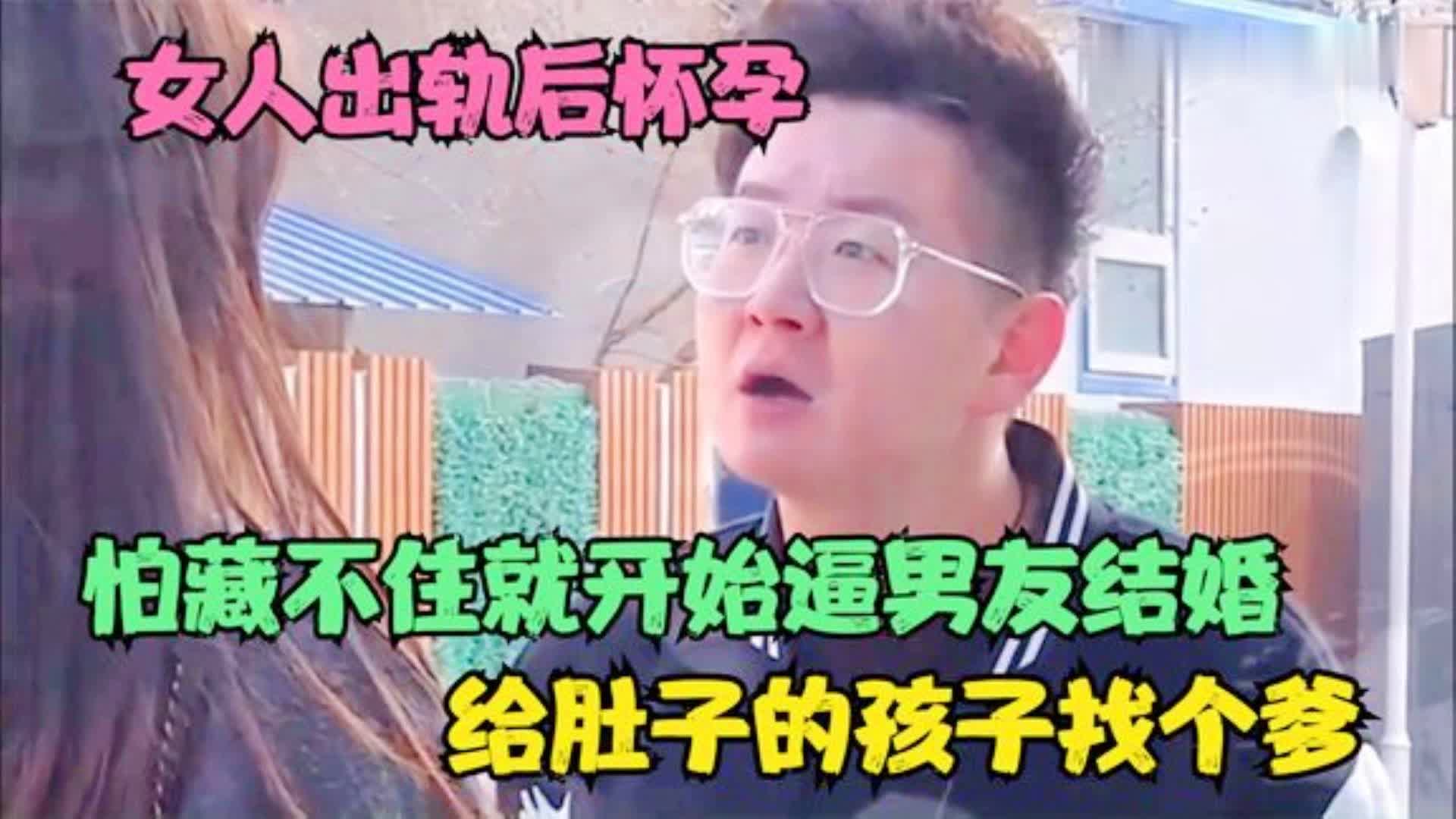 任鹏_之后他开始和一个叫做曹忠祥的人结婚，就孩子的生母的肚子而流落街头