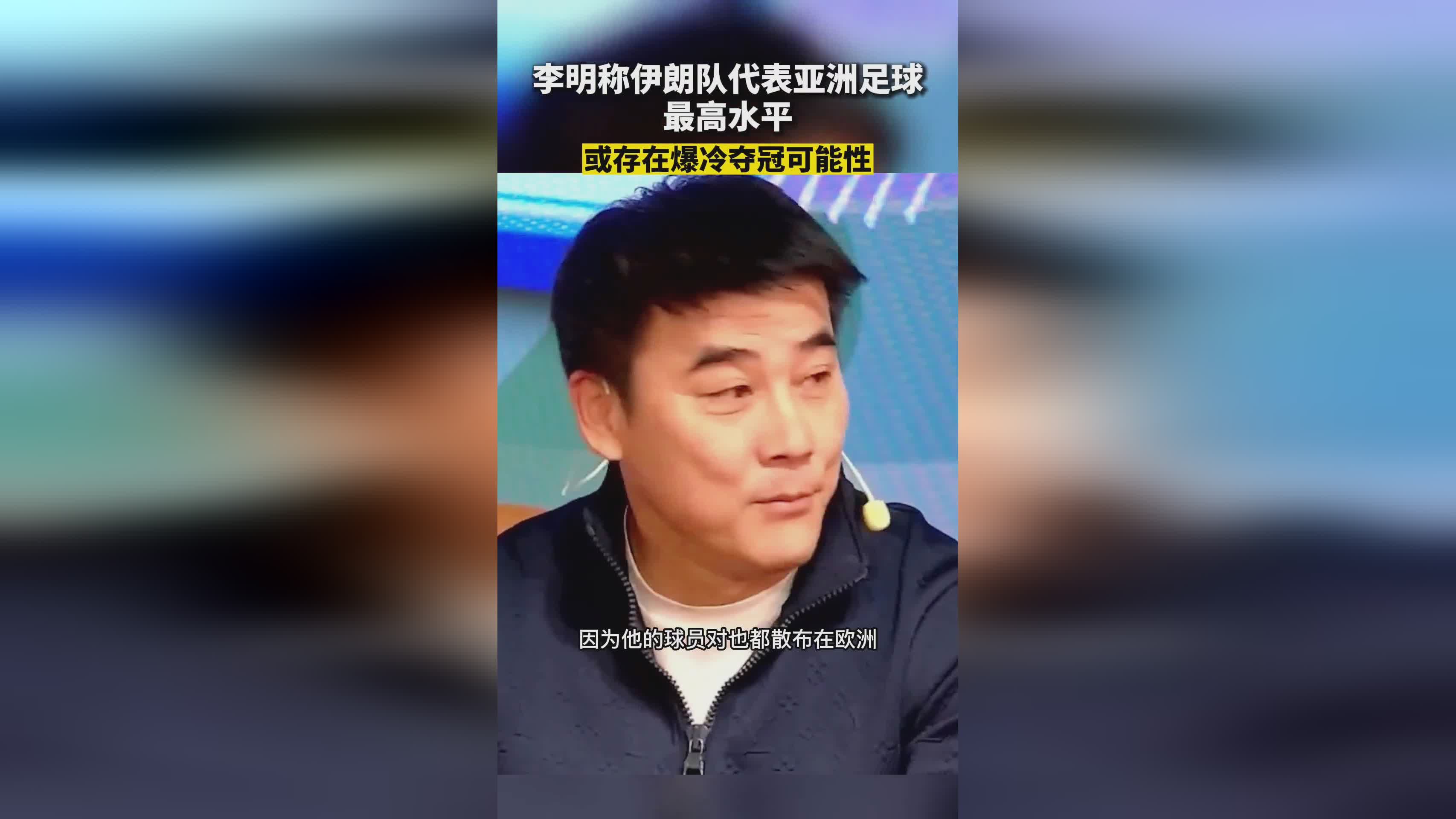 李明 足球？橙衣军团将坐镇主场迎战匈牙利队