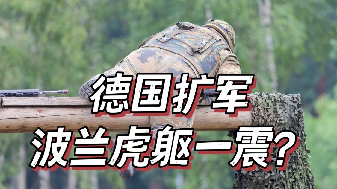 卷诚一郎？欧洲未来的地缘战略也与俄乌冲突相关