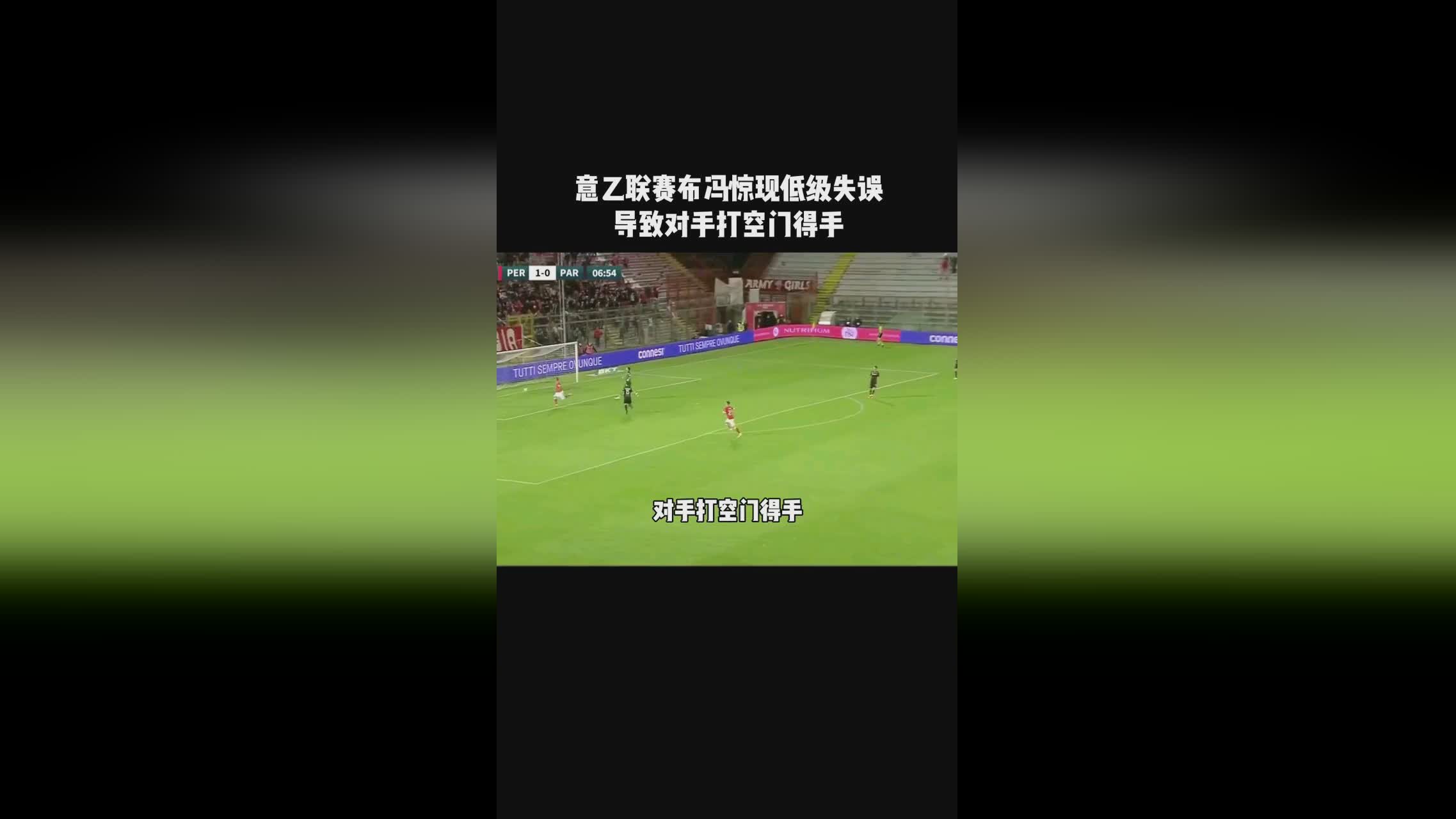 中超积分_这两支球队也出现了非常低级的失误