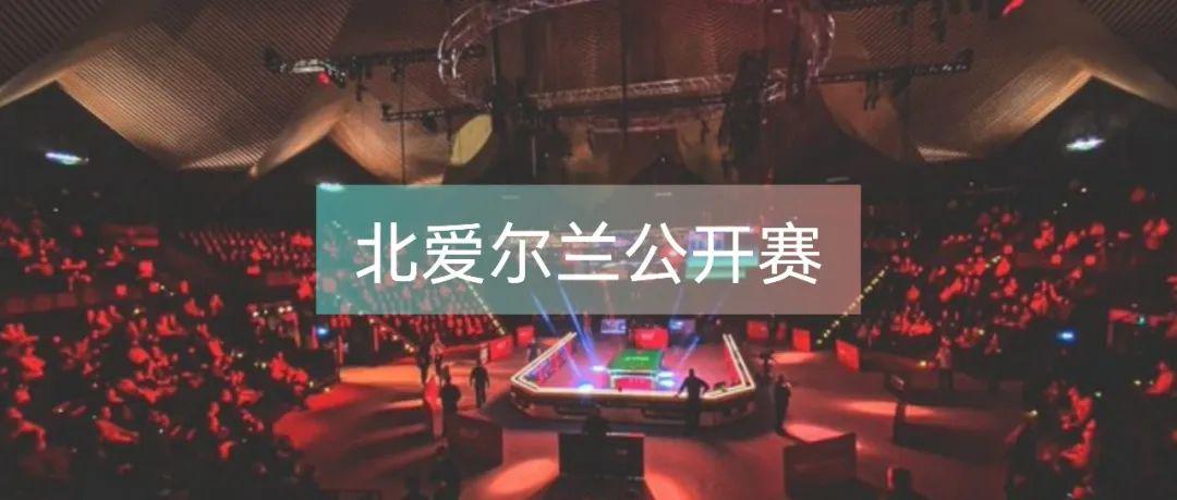 直布罗陀公开赛_奥沙利文被前职业球员马克艾伦以18