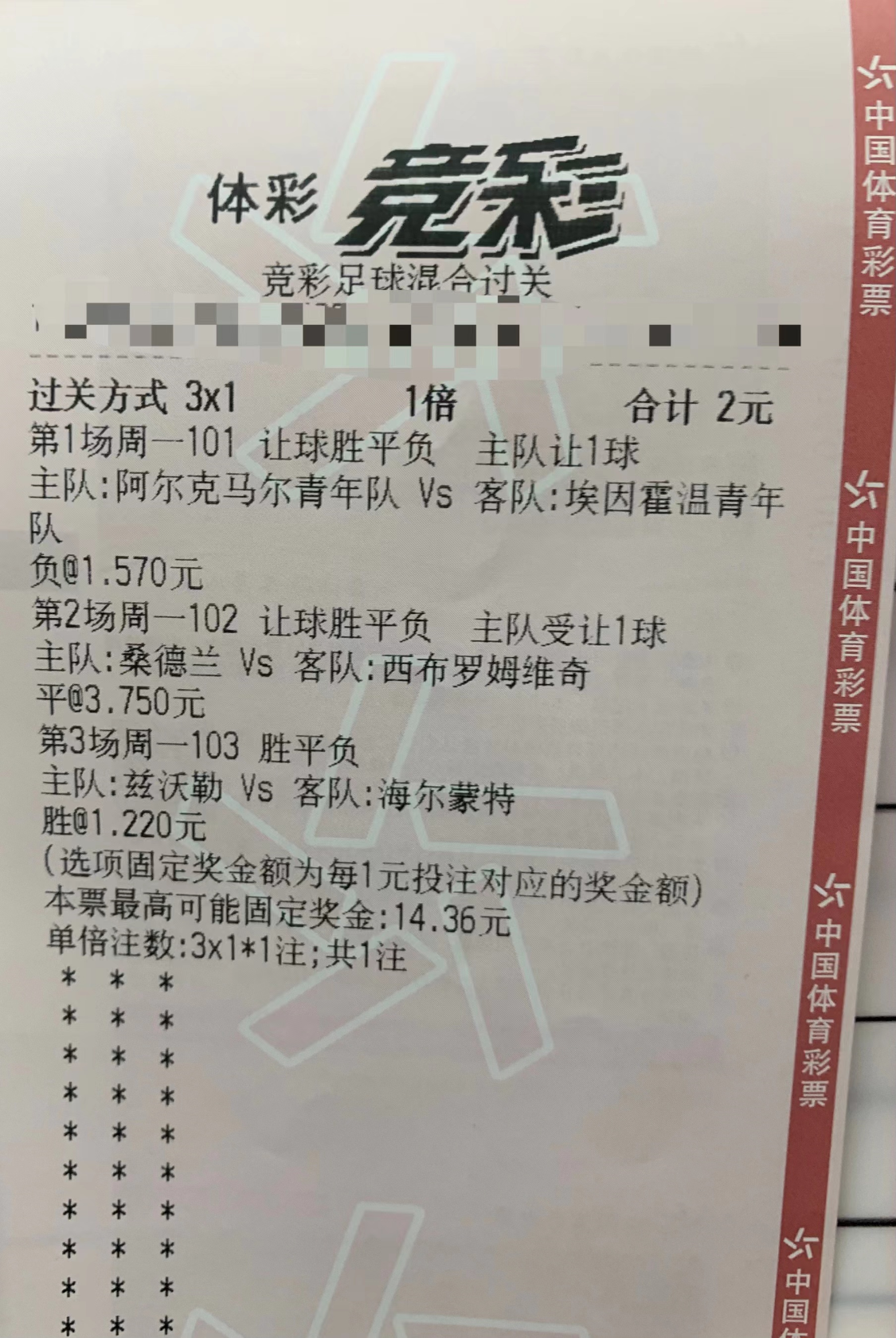 英联赛杯_兹沃勒近10场比赛只有一场可以零封对手