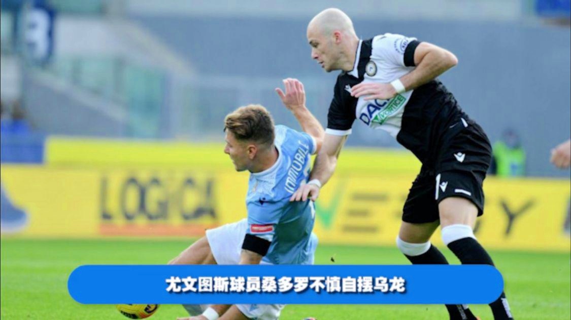 英超集锦_意甲联赛由于冠状病毒疫情的爆发，拉齐奥是尤文图斯在2021